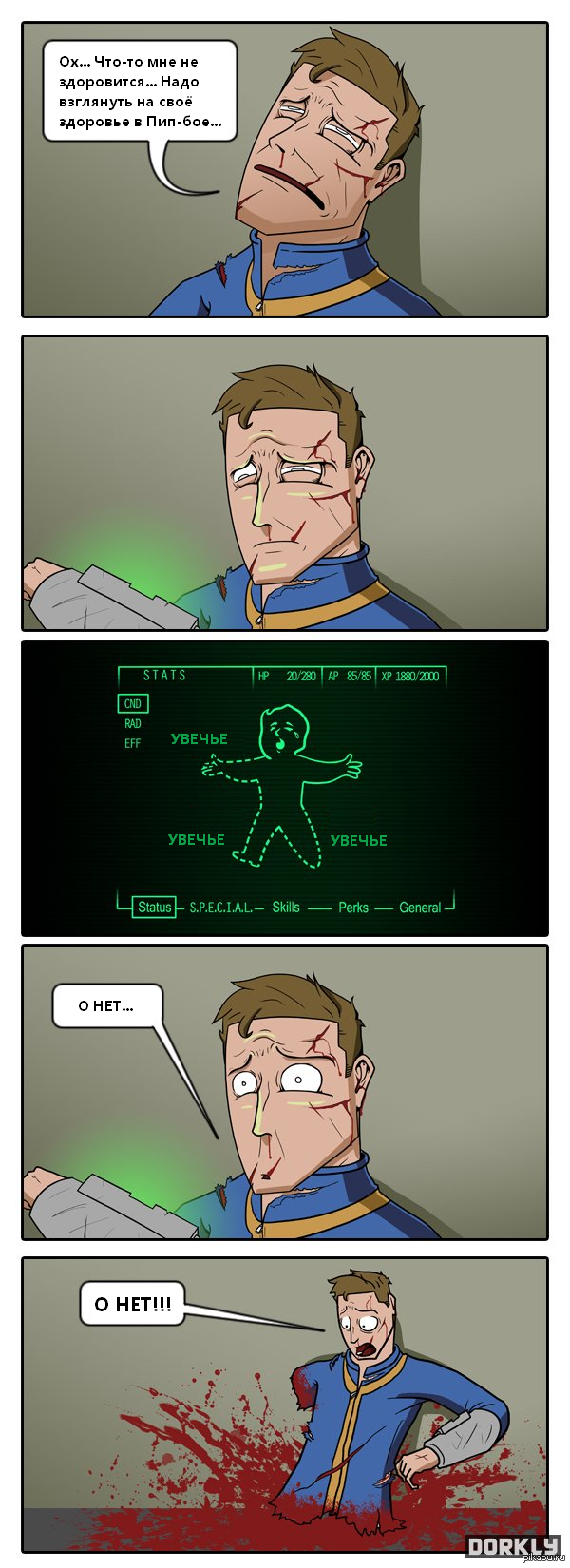 Комиксы фоллаут. Комиксы по фоллаут 4. Fallout elvenbacon комикс. Фоллаут elvenbacon комикс. Fallout elvenbacon комикс.