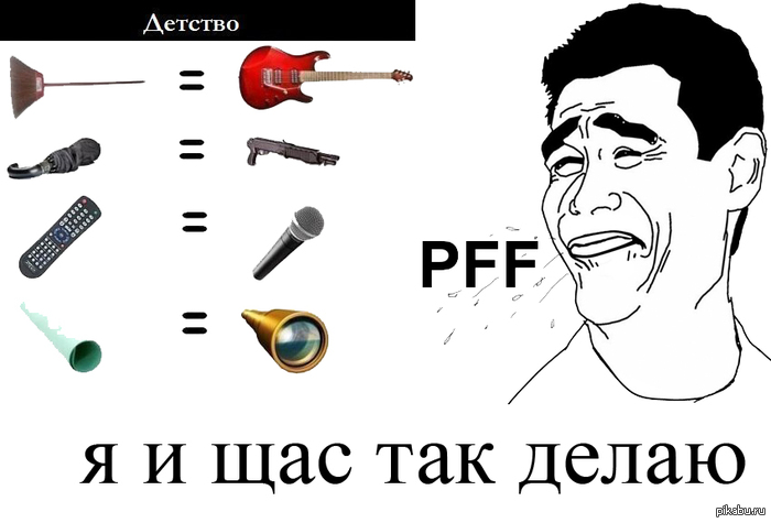 так и есть | Пикабу