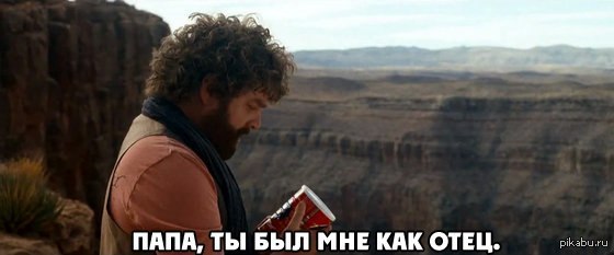 How i met your father. Он мне как отец 5. Кровный отец актриса. Папа ты был мне как отец. Он мне как отец 5.