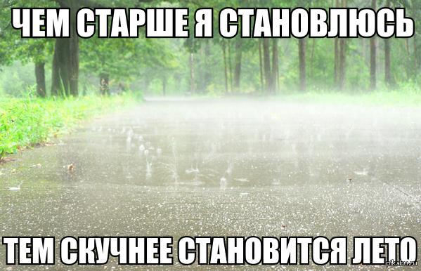 Унеслись деньки денечки...