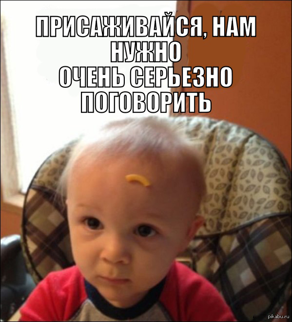 Серьезный разговор | Пикабу