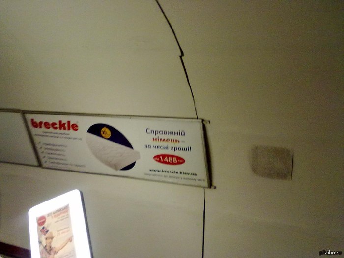 Киевское метро ;)