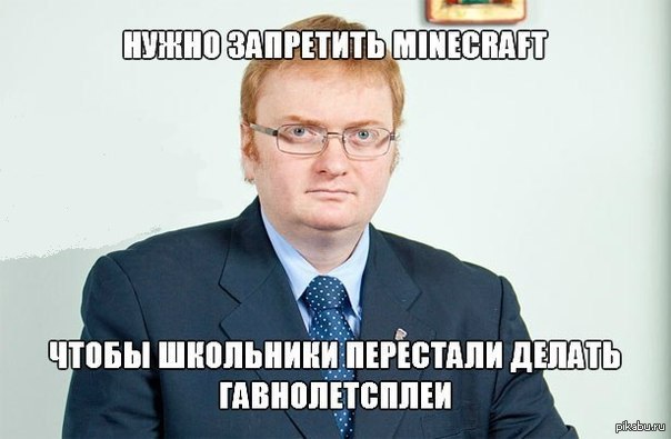 Скажи лене. Надо запретить. Запрет Мем. Запрещено Мем немедленно прекратите. Нельзя запрещено Мем.