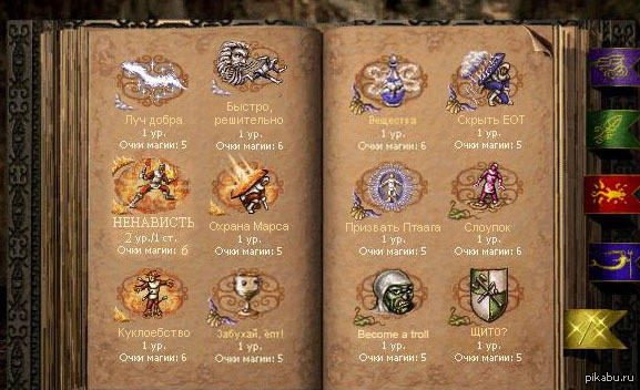 Spell for imageboard