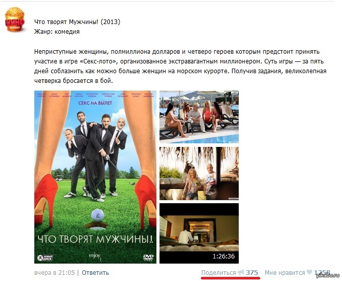 Полезность