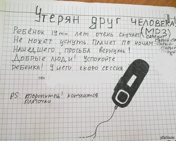 Объявление в универе)