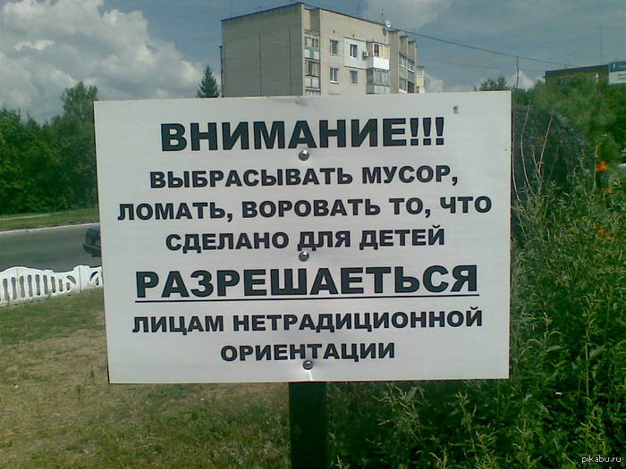 Разрешается лицам нетрадиционной ориентации