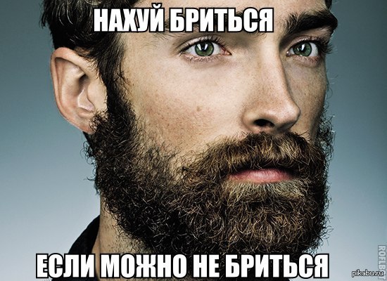 Действительно)