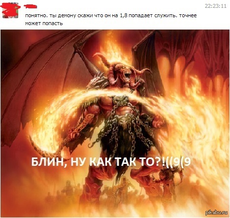 Не повезло...