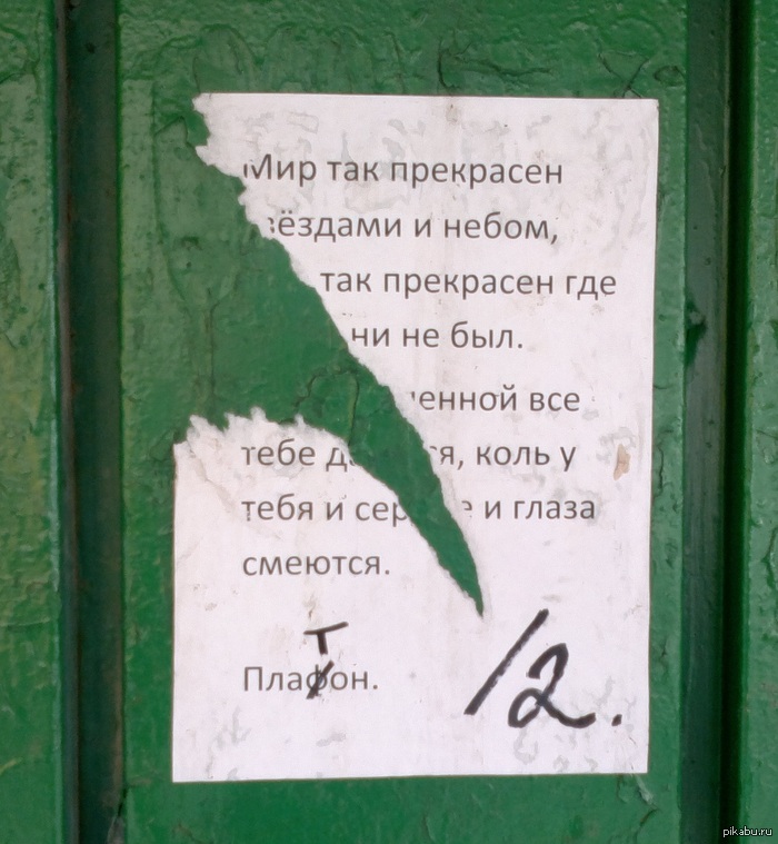 Плафон | Пикабу