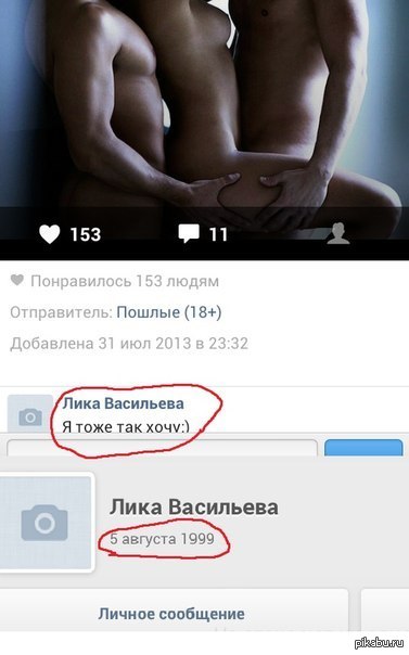 O tempora! About mores! (Russian. About times! About morals!) - NSFW, My, Sex, Children, In contact with, Morals, Perverts