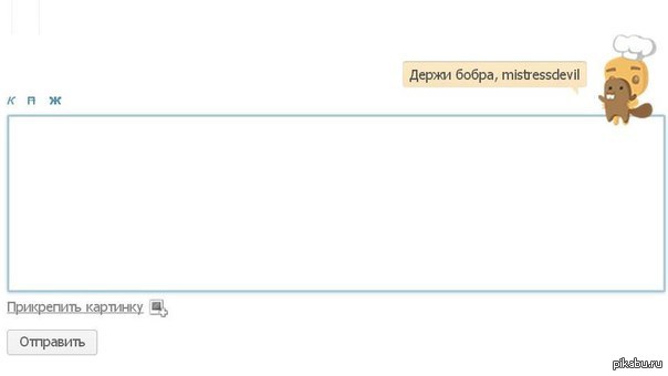 Какой же он милый ^_^