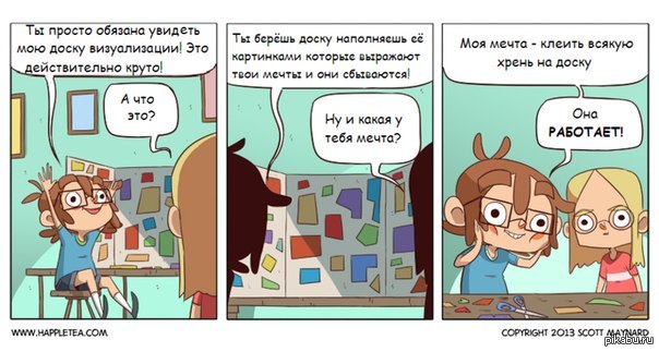 Мечта | Пикабу