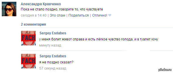 ��������, ��� ����������