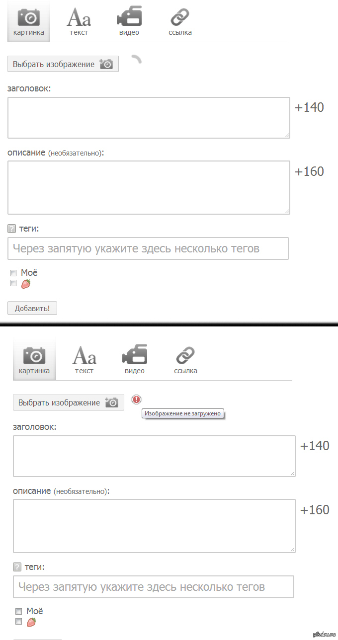 Проблемы с загрузкой гифки