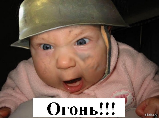 Огонь!!! | Пикабу