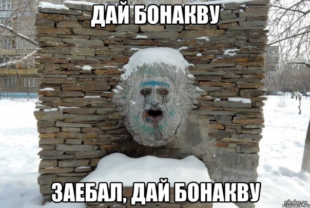 BonAqua | Пикабу