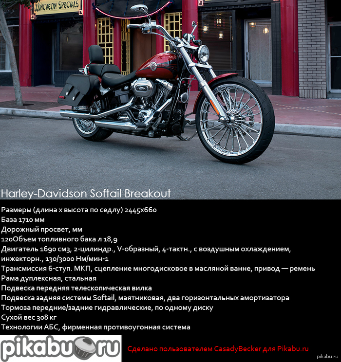 Harley-Davidson Softail Breakout