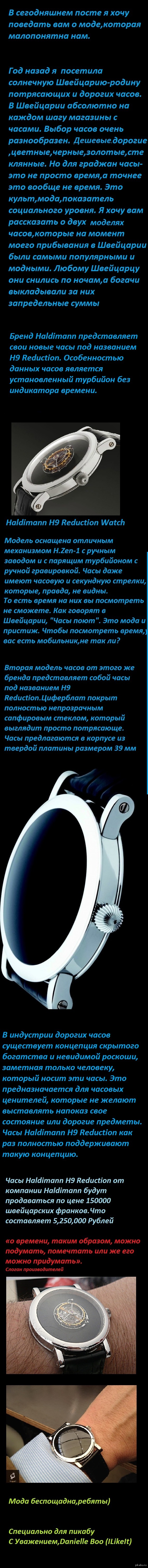 Необычные часы