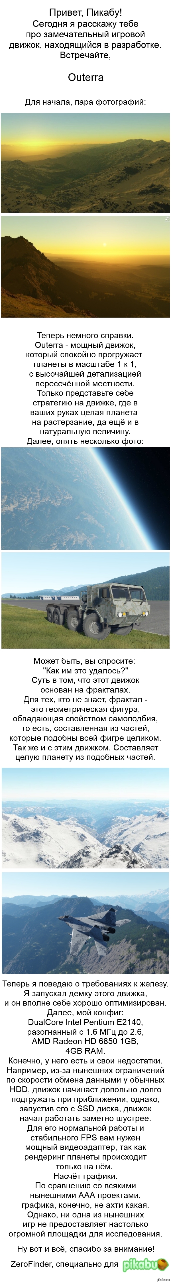 ���������� ��� Outerra