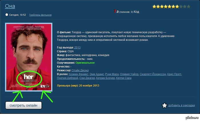 Ага...она...как же.