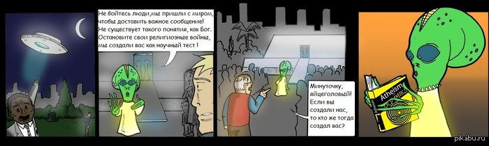 Извечный вопрос