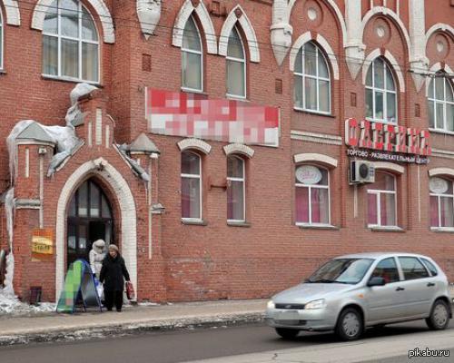 Фабрика киров. Киров фабрика на Большевиков. Фабрики города Кирова. Торговый центр завод Киров.