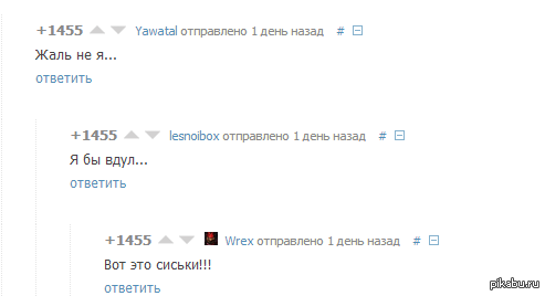Этот момент!