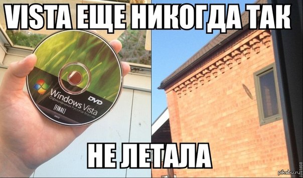 Виндовс Говно