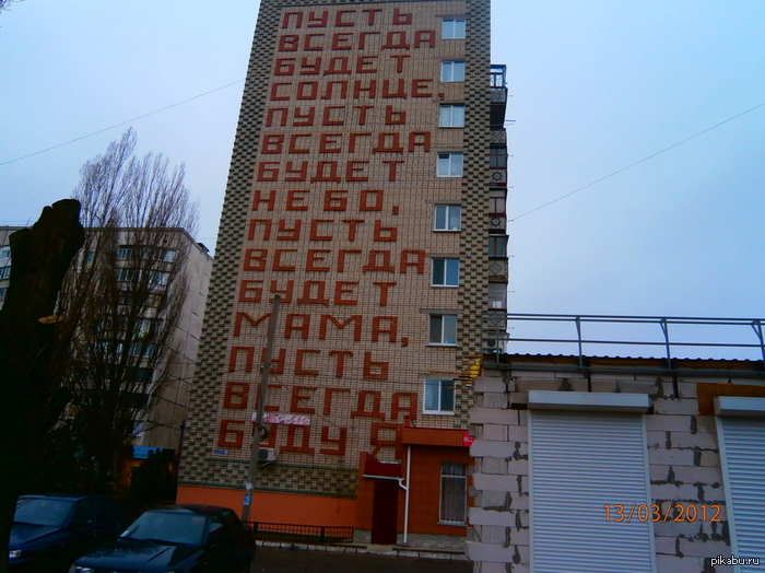 В нашем городе этот дом называют "Дом без папы"