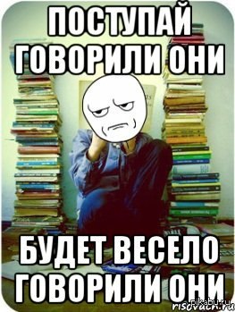 Они сказали. Будет весело говорили они. Говорили они будет весело говорили они. Мем будет весело говорили они. Приезжай говорили они будет весело говорили они.