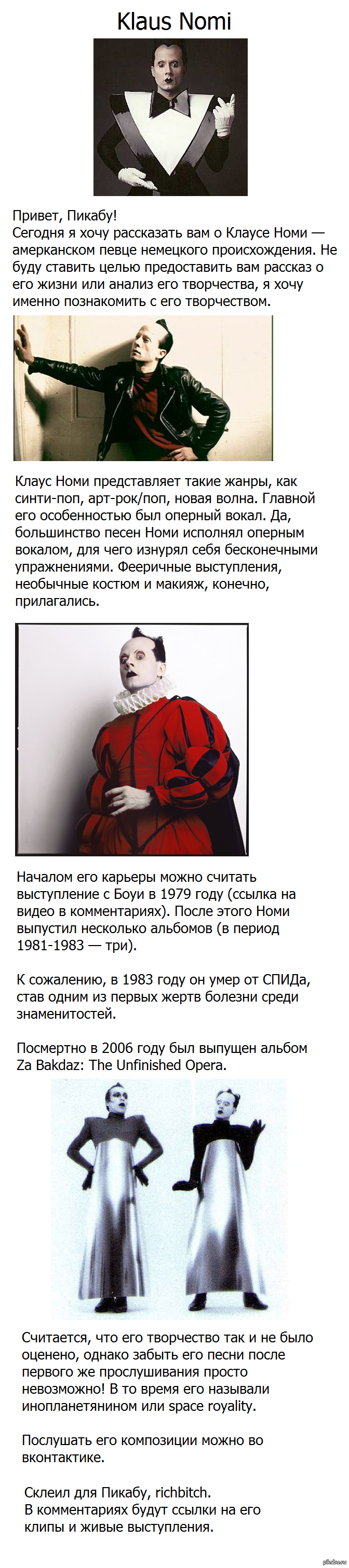 Klaus Nomi