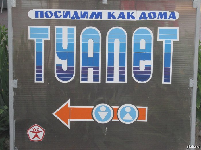 Где-то в Алуште...