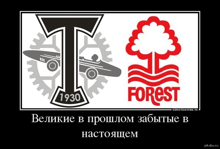 Football - My, Torpedo, Nottingham Forrest