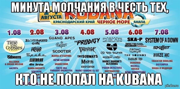     ,     KUBANA :( 