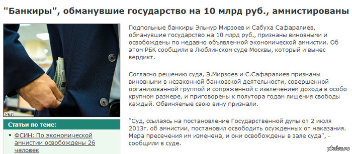    !     .. http://top.rbc.ru/society/08/08/2013/869441.shtml