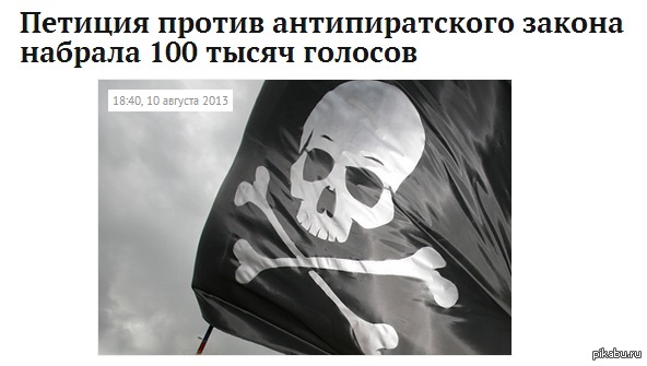   :) http://lenta.ru/news/2013/08/10/roi/