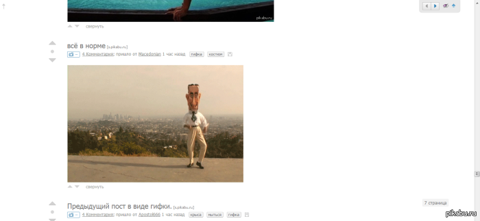 И опять забавное совпадение. P.S. Пост был в виде гифки