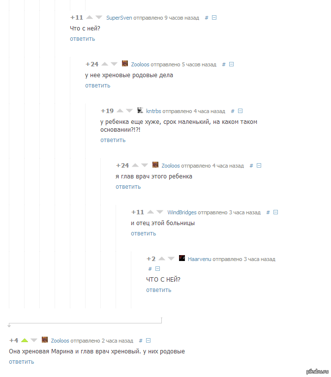 Коментарии на пикабу как всегда жгут. :D