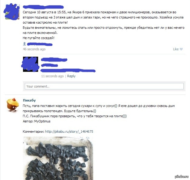 Ну попросили же, ёли-пали...