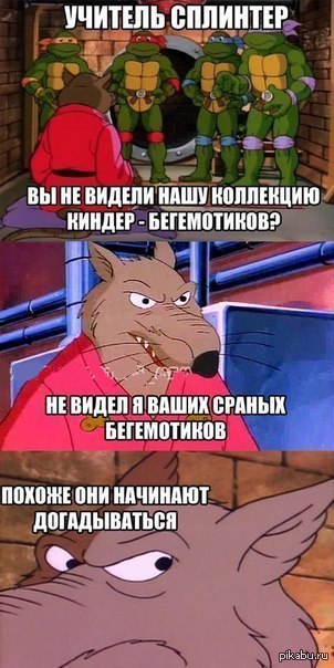 Куда всю пиццу мне можно я же крыса