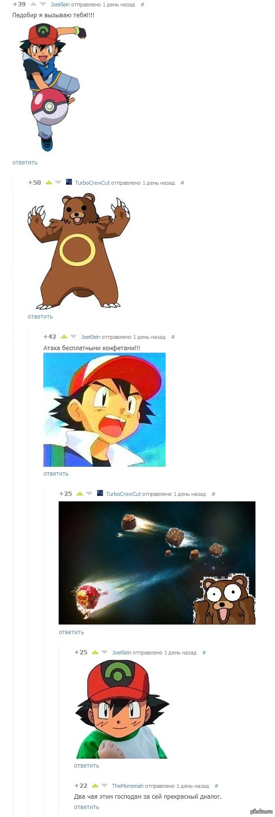 Два чая этим господам!