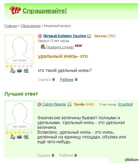 Ответы мэйл.ру