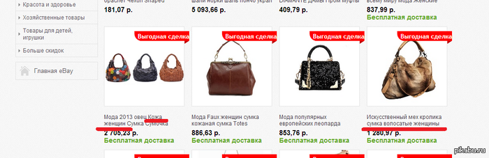 �������� �������� �� Ebay. =)