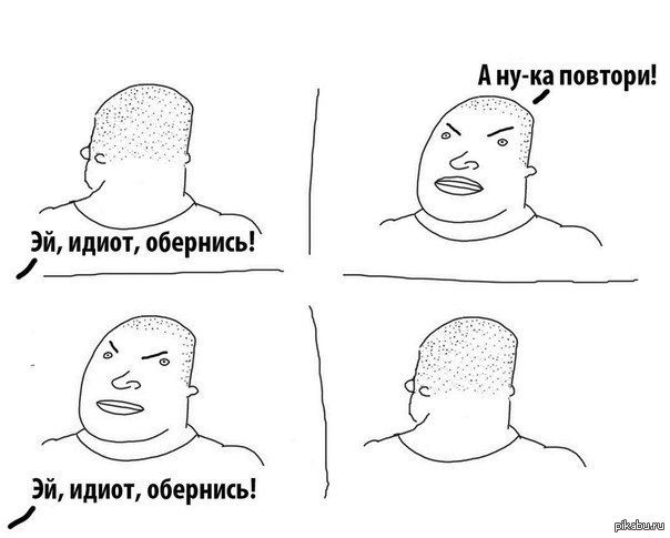 Тупые качки