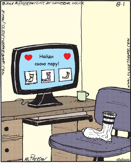 Найди свою пару!