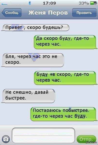 Через Час Купить