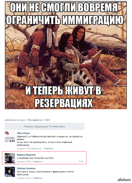 Комментарий