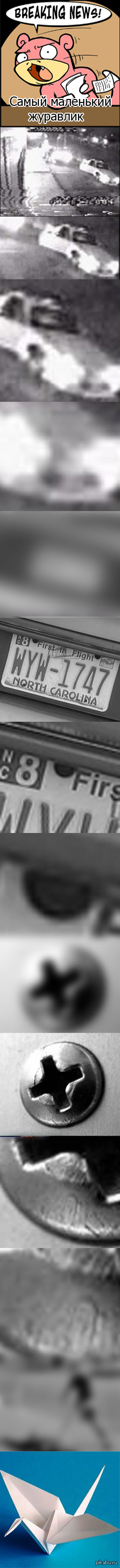 Журавлик оригами