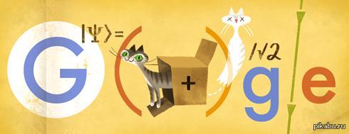 Гугл поздравляет.